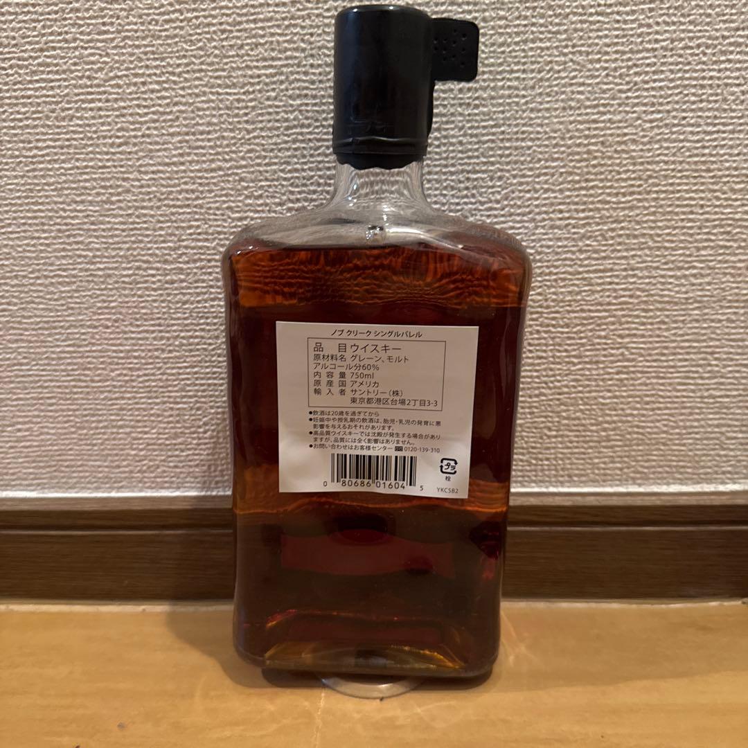 KNOB CREEK ノブクリーク9年　バーボンウイスキー 終売