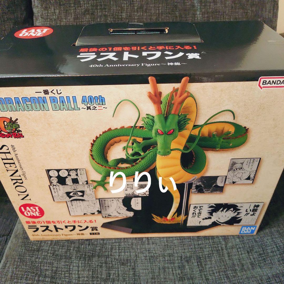 ドラゴンボール 一番くじ 40周年 孫悟飯 神龍 フィギュア その他