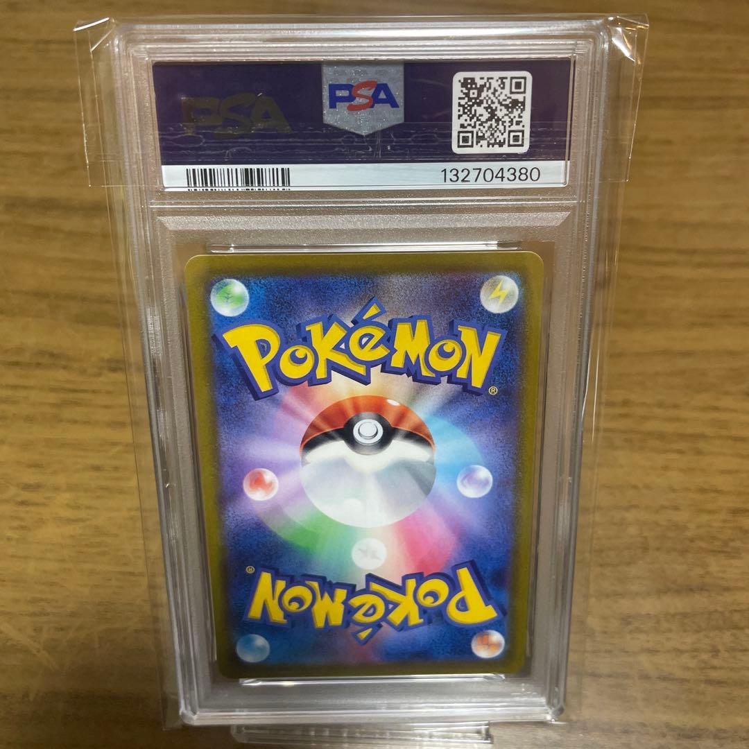 スピアーV SR S10P スペースジャグラー 069/067 PSA10