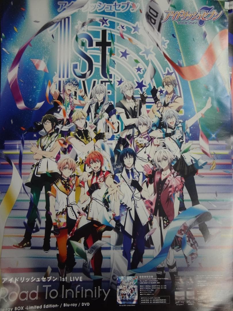 アイドリッシュセブン　　シリーズ入手困難非売品ポスターセット