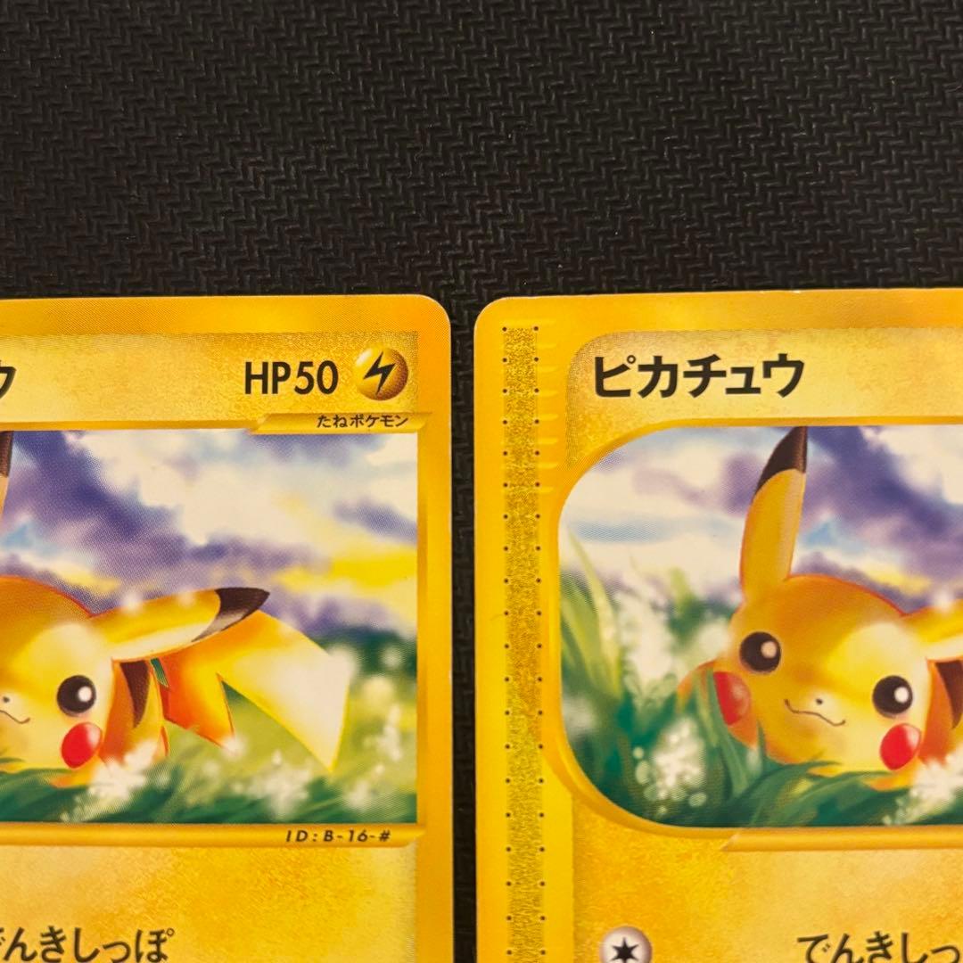 【2枚セット】ピカチュウ 1ED 016/128 カードe 初版 希少 第一弾