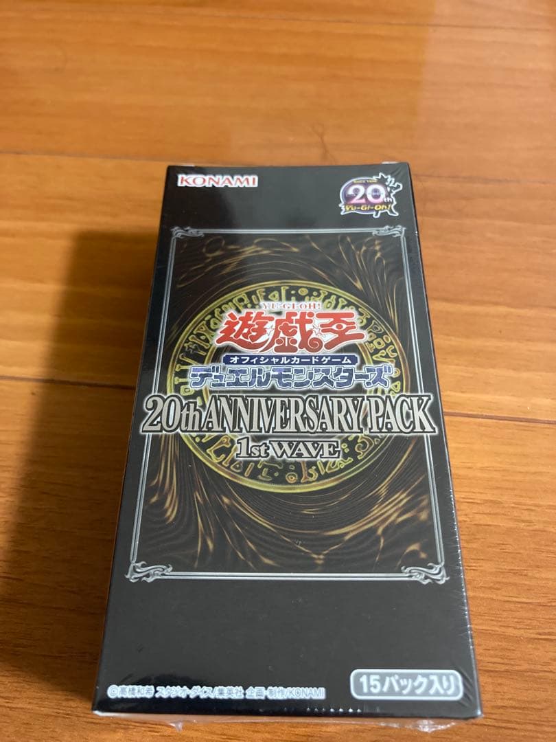 遊戯王OCG 20th ANNIVERSARY PACK 1st wave