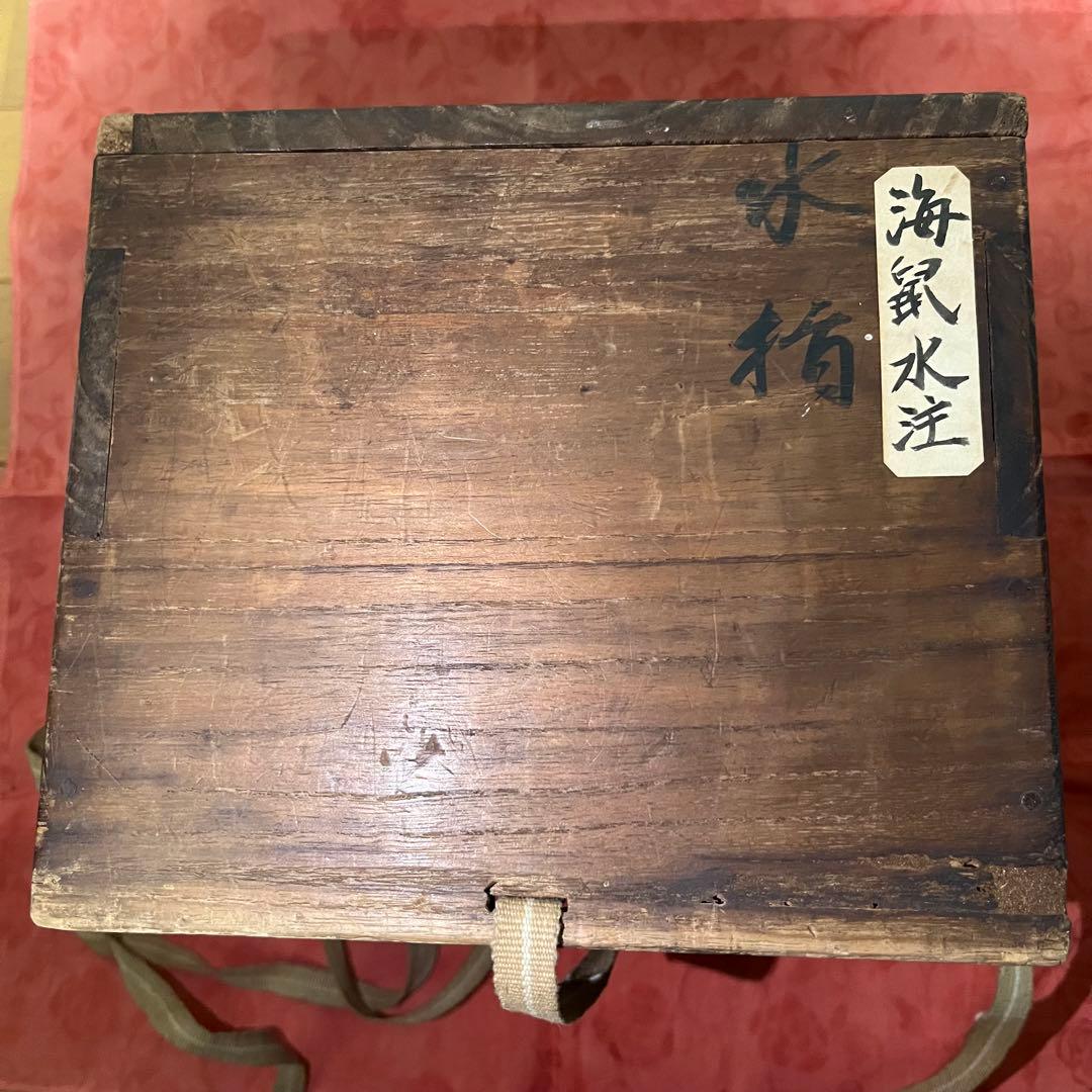 h*9様 煎茶道具　水注　海鼠　海鼠水注