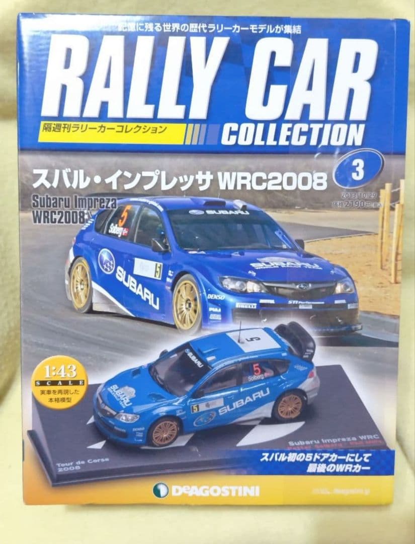 デアゴスティーニ ラリーカーコレクション スバルインプレッサ 3個セット