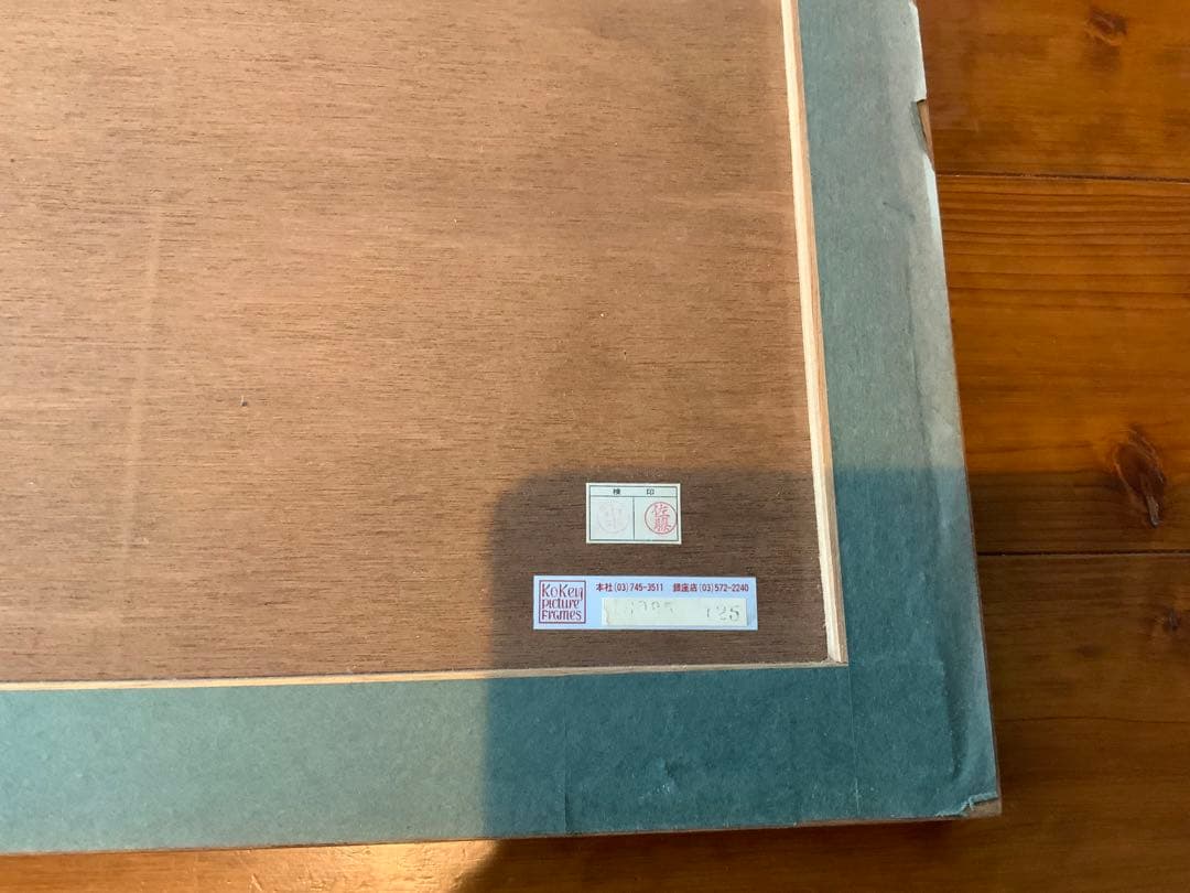 フィル・グリーンウッド ボーダーカントリー1980年