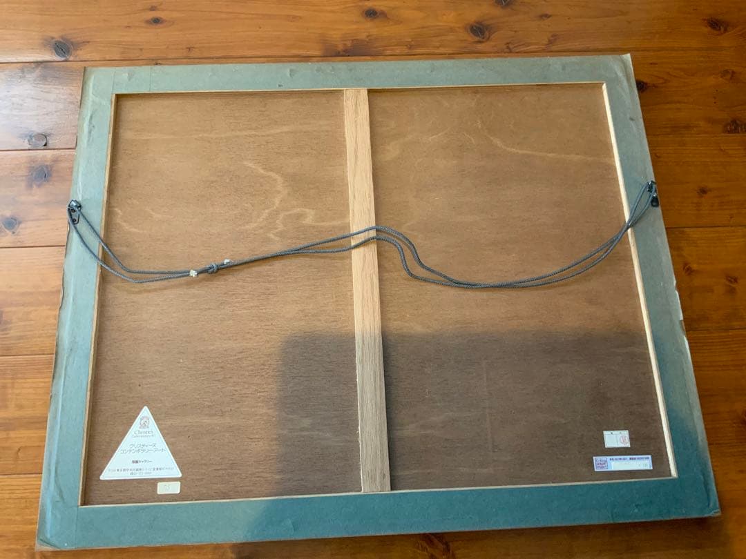 フィル・グリーンウッド ボーダーカントリー1980年