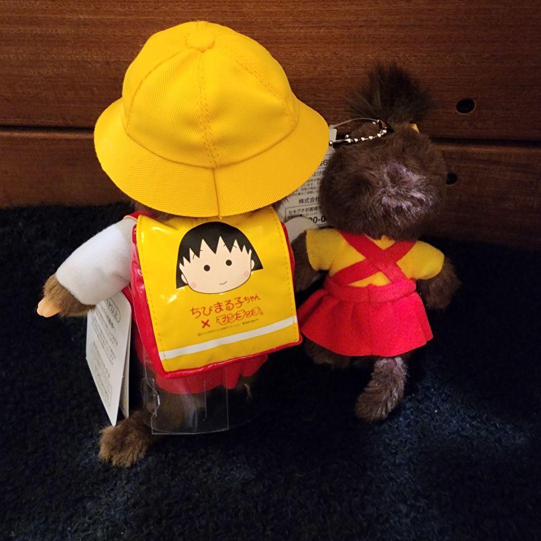 モンチッチ　ちびまる子ちゃん モンチッチS キーチェーン2点　セット写真の子たち