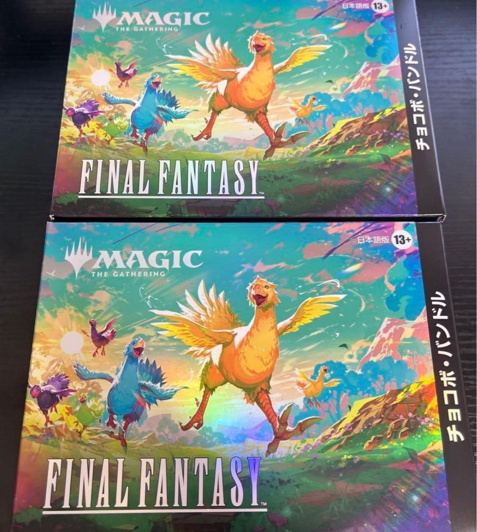 MTG FINAL FANTASY チョコボバンドル　日本語版 2BOXセット