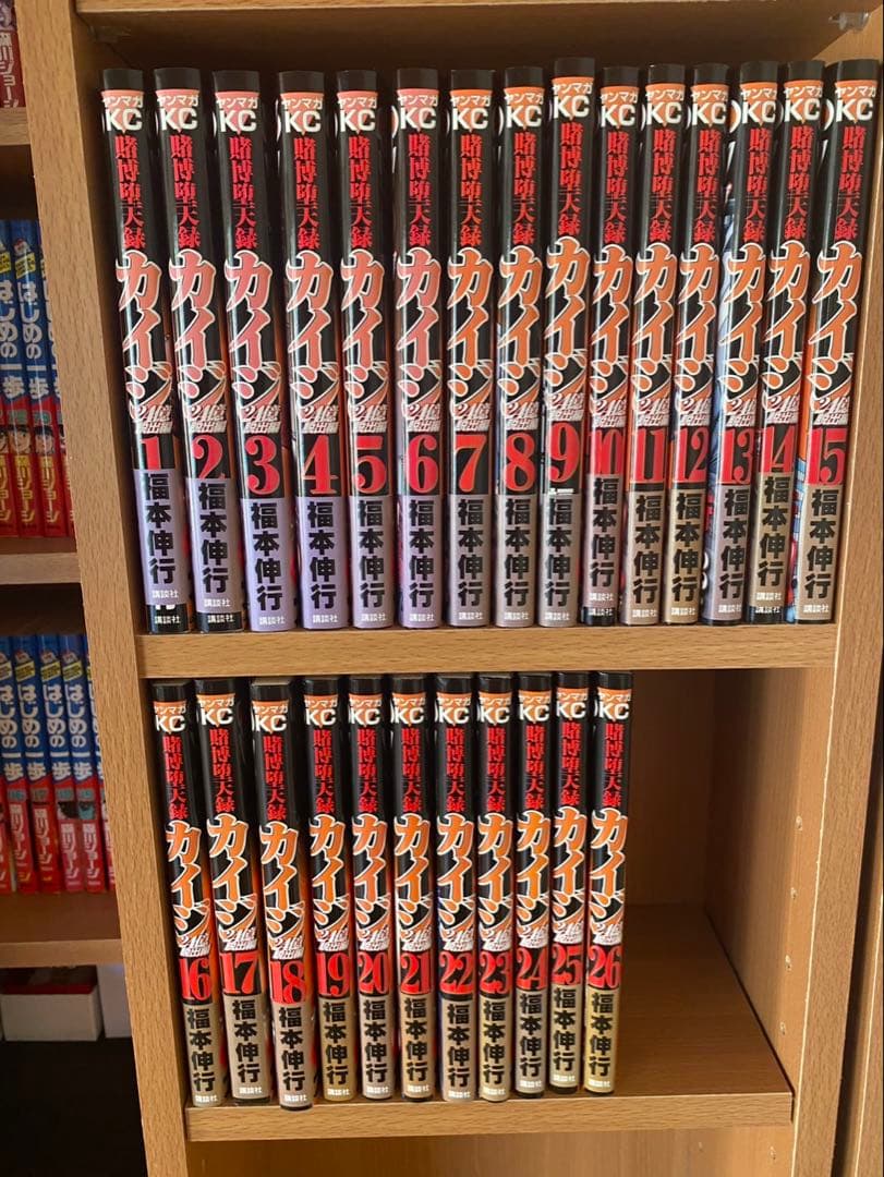 カイジ 全巻セット　福本伸行