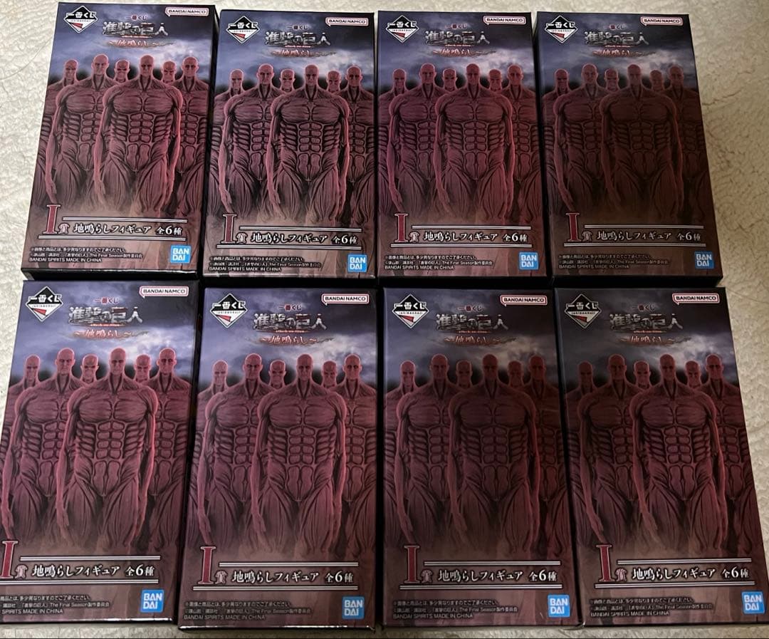 「完全新品未開封品」進撃の巨人 フィギュア 地ならし8個セット　一番くじ