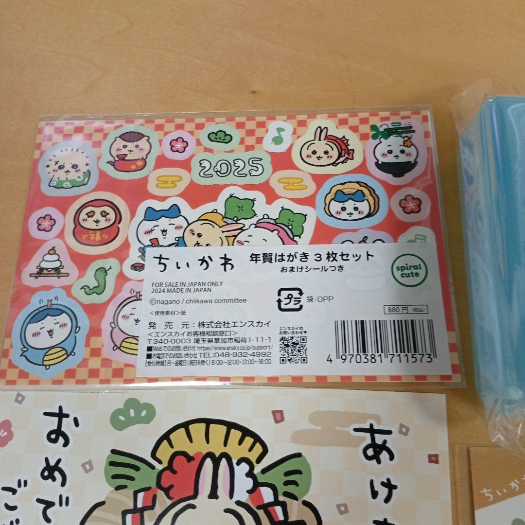 ♥【現在入手困難!!】ちいかわ ノベルティグッズ セット全て新品未開封☆