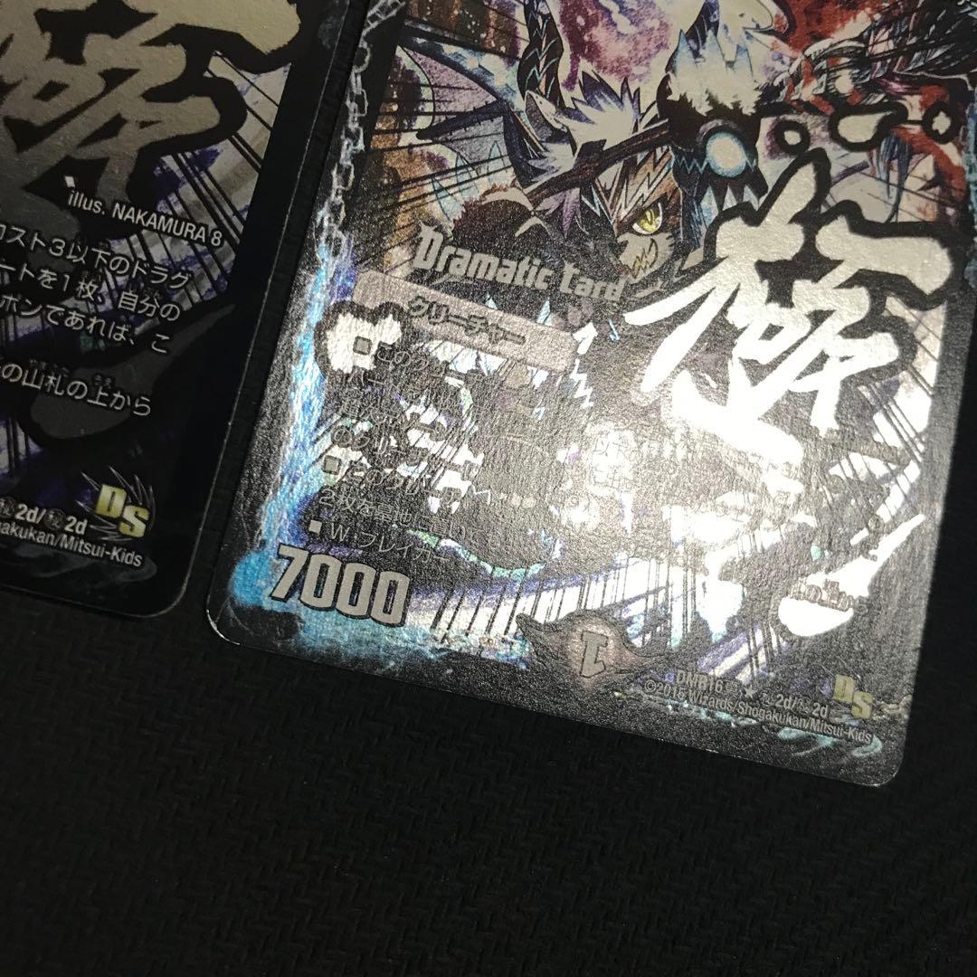 ヘルボロフ　dc 文字シク　シークレット　②