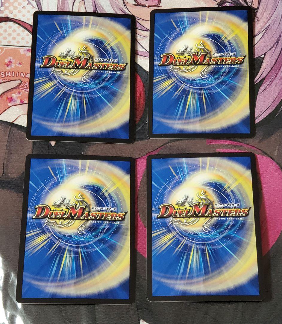 禁時混成王ドキンダンテⅩⅩⅡ　b版　4枚セット