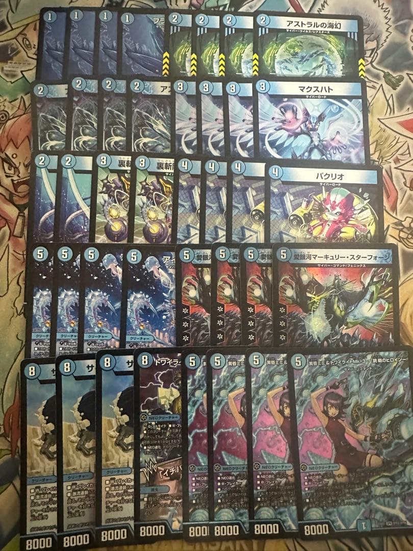 青単サイバー デッキ 水単サイバー