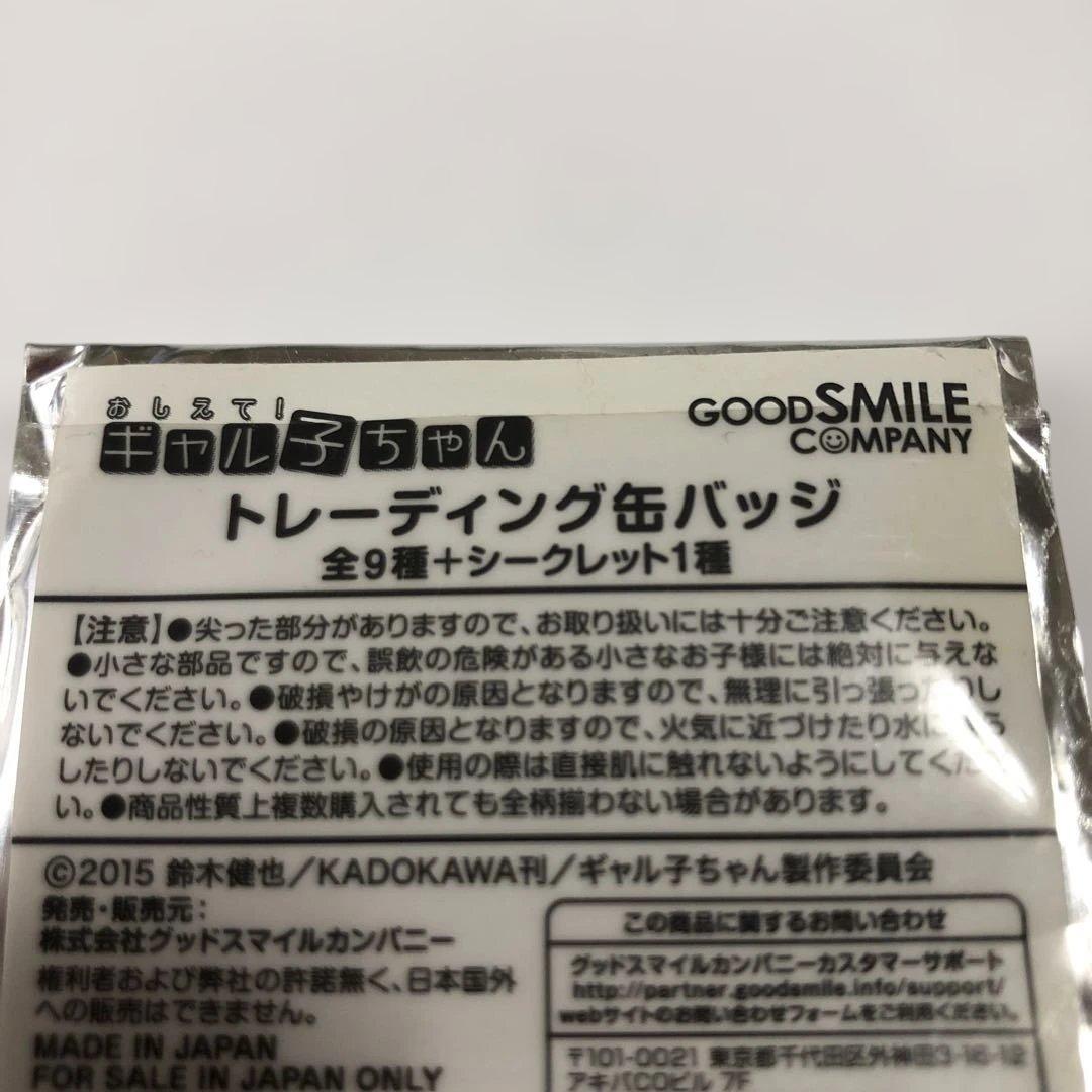 ギャル子ちゃん　トレーディング缶バッジ シークレット