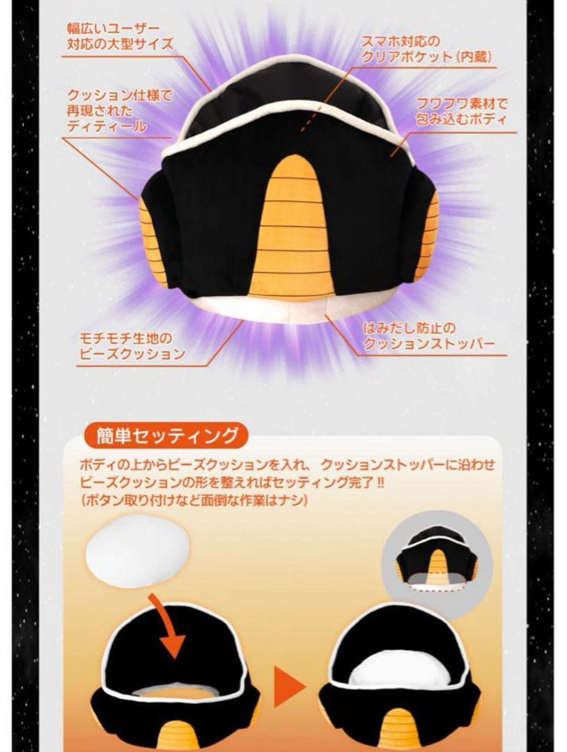 ドラゴンボール フリーザ　ポッドクッション　未使用品