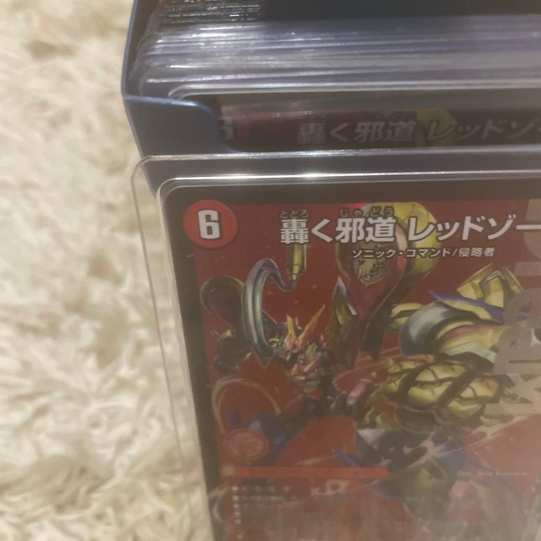 シ*ダ様 デュエマ　邪道 レッドゾーン　2枚セット