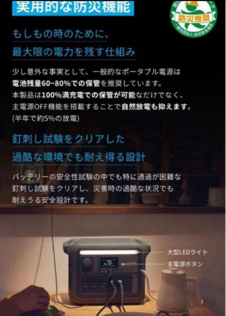 アンカー Solix C1000 ポータブルパワーステーション