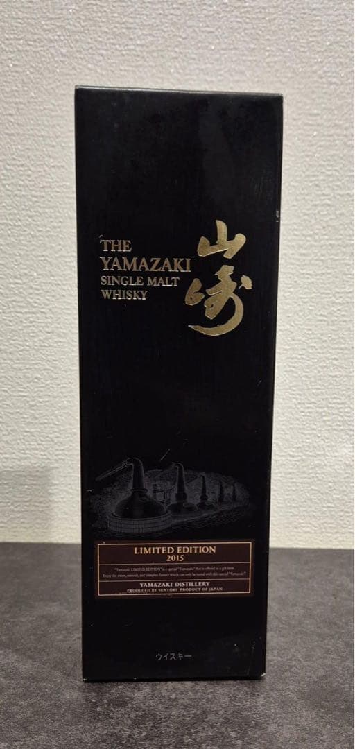 山崎 シングルモルトウイスキー 限定版 2015 700ml