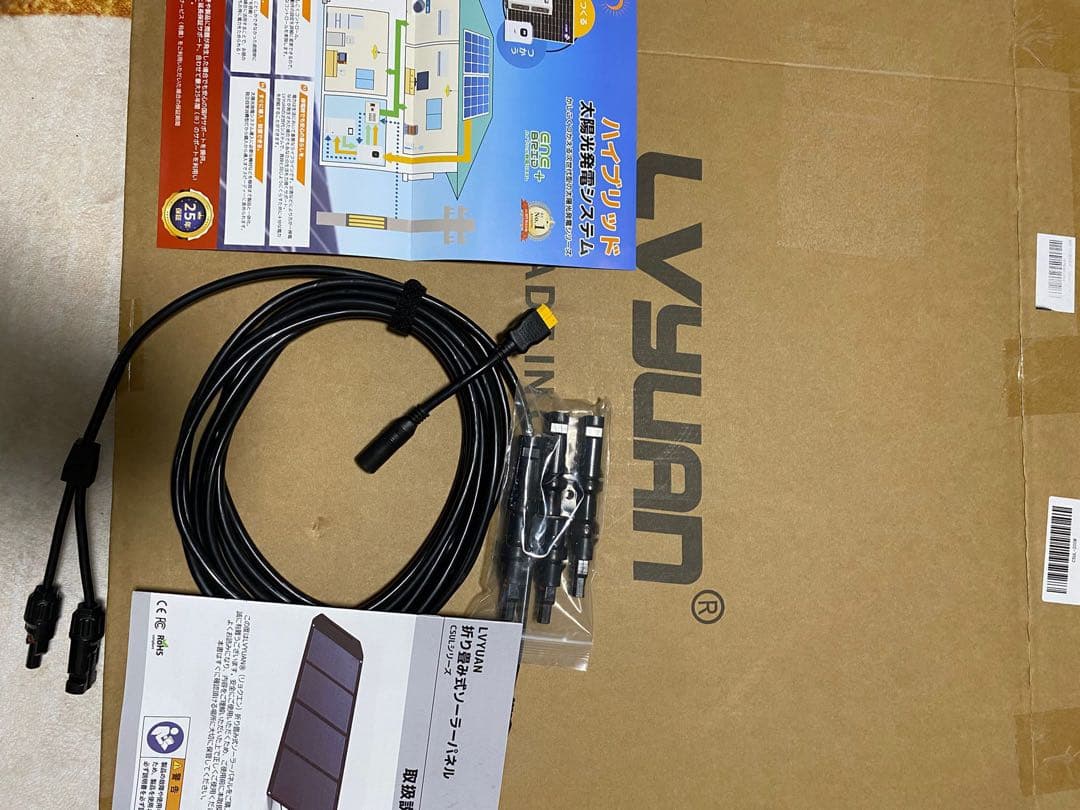 【新品】リョクエン(LVYUAN) ソーラーパネル 200W ポータブル電源用