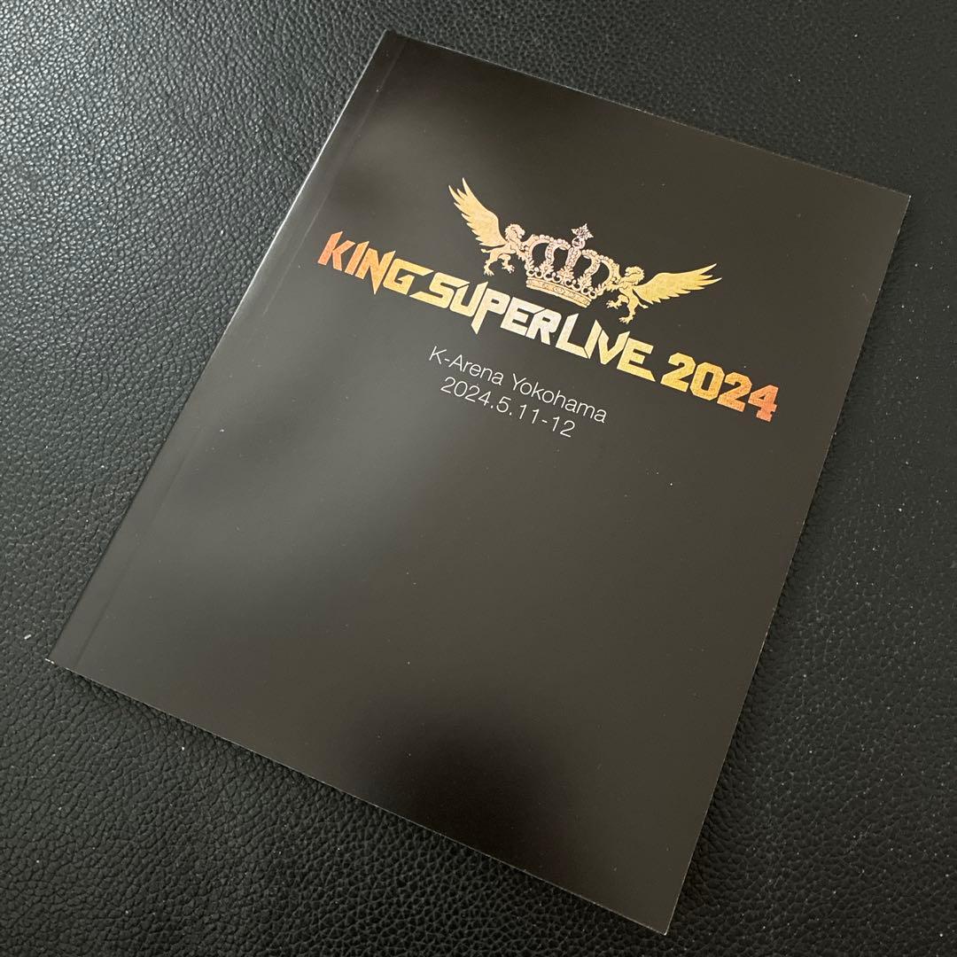 KING SUPER LIVE 2024 スピード発送