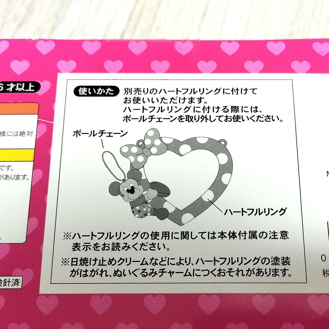 ぬいぐるみチャーム　コンプリートセット ディズニーパルパルーザ ミニーのファンダ