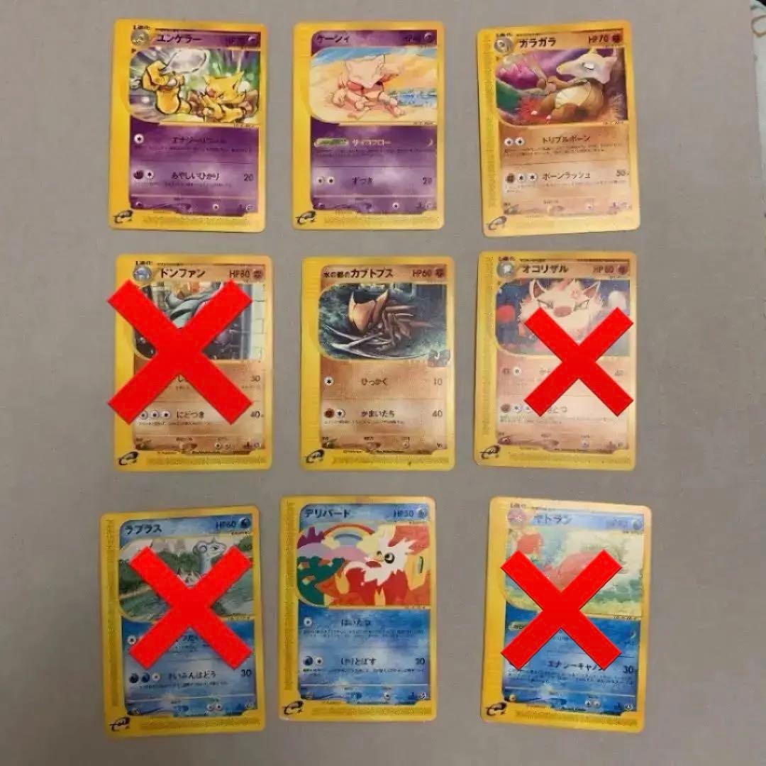 【バラ売り可】ポケモンカードe コレクション　まとめ売り