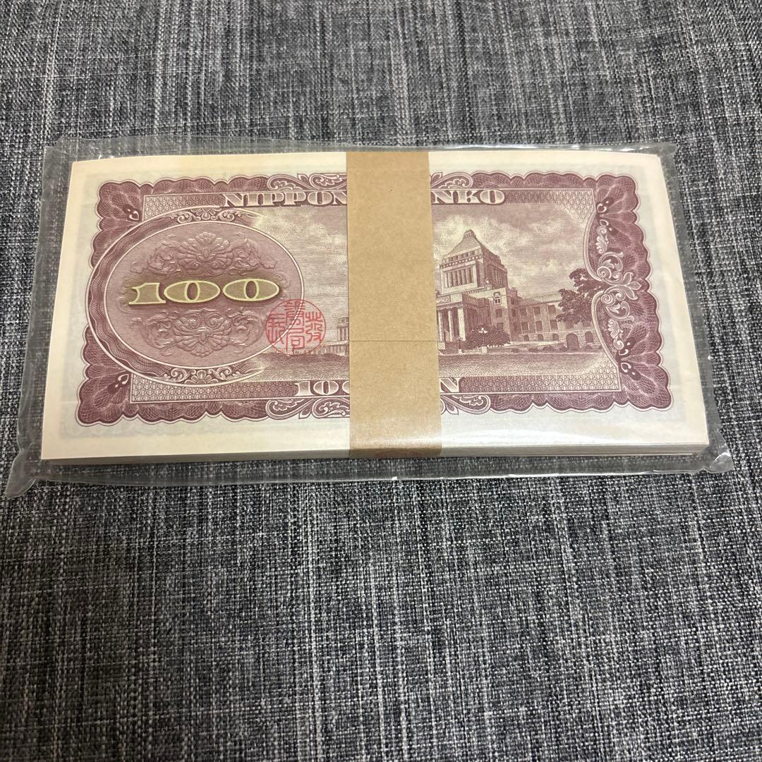 ゆ*い様 板垣退助 100円札 100枚 帯付き 旧紙幣