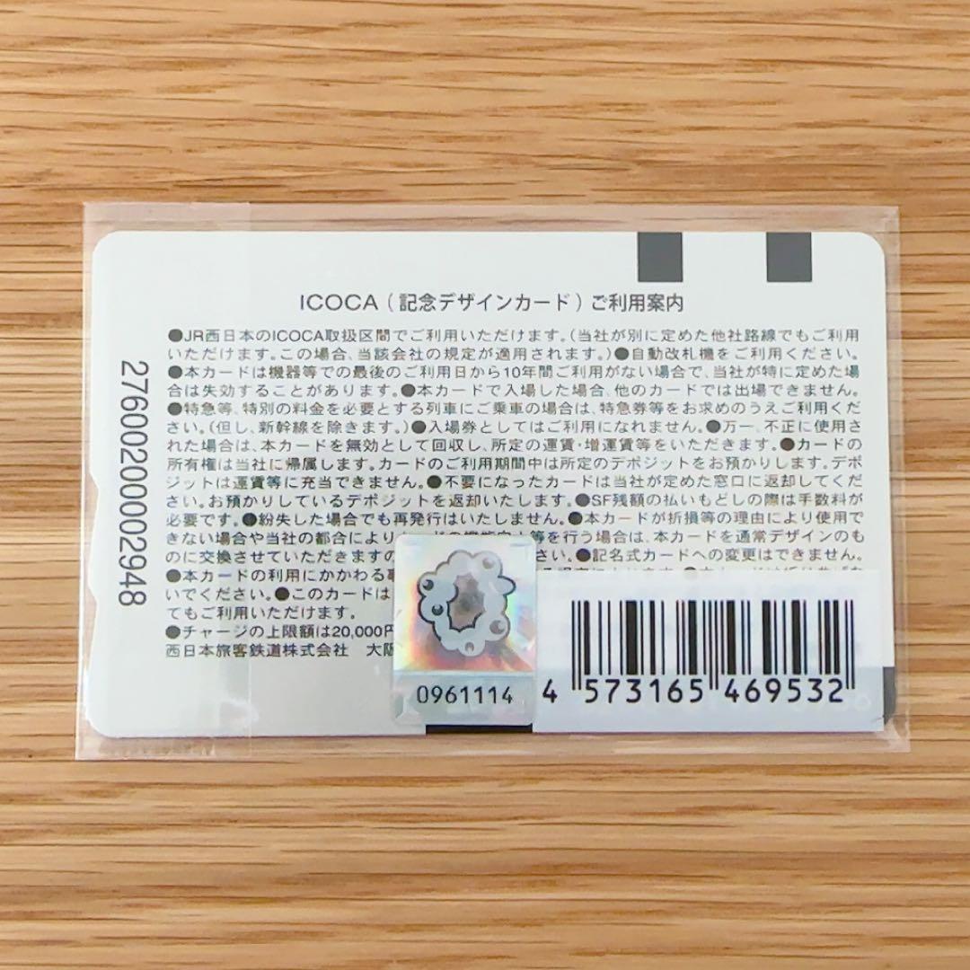 【大人気完売品】ICOCA 関西万博 記念デザインカード
