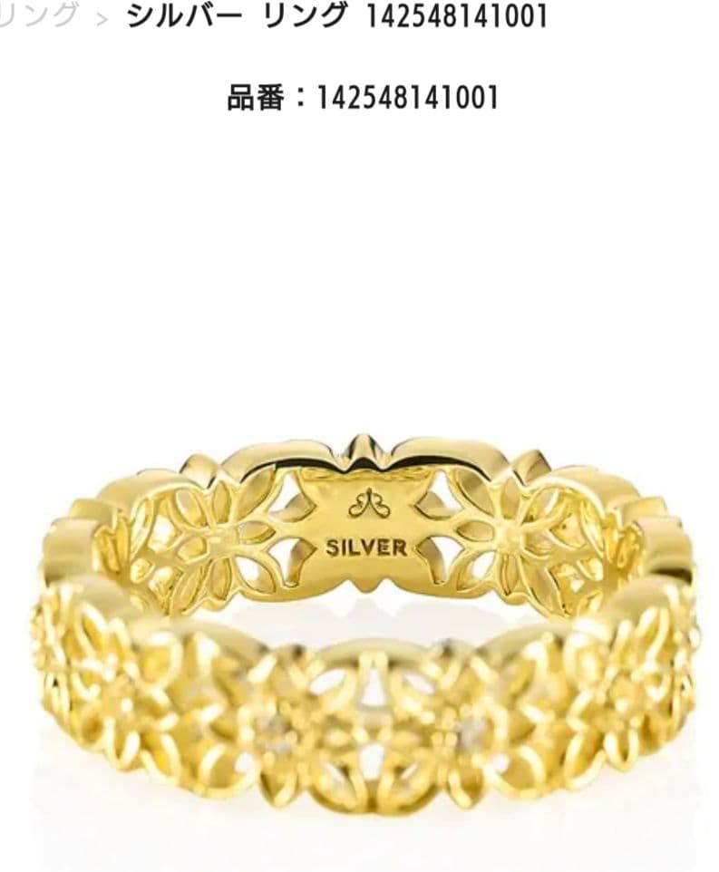 たま様☆4℃ Eau Douce シルバー リング ゴールド