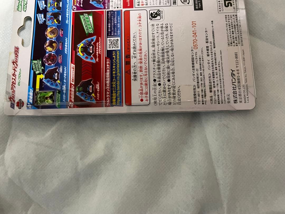 セレブロ　ウルトラメダル　未開封