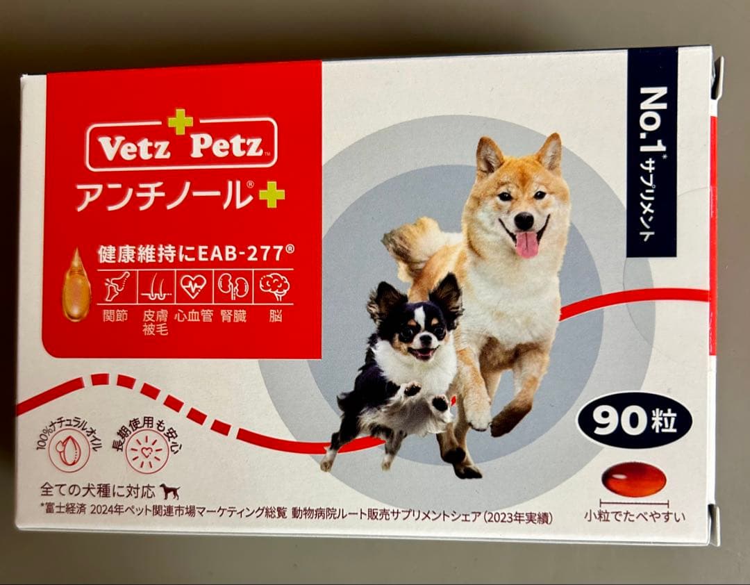 レオンベルガさん用 アンチノールプラス 犬用 90粒入り 1箱 アンチノール＋
