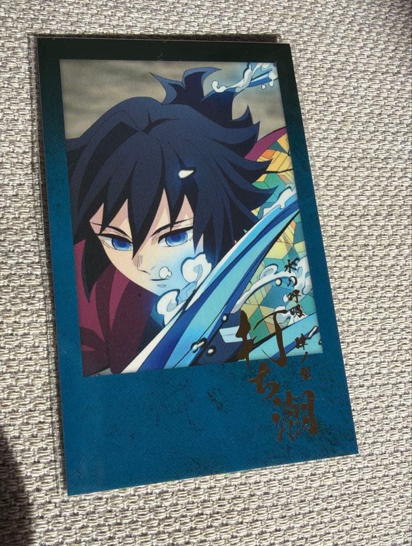 鬼滅の刃 ufotable dining 冨岡義勇 チェキ 打ち潮