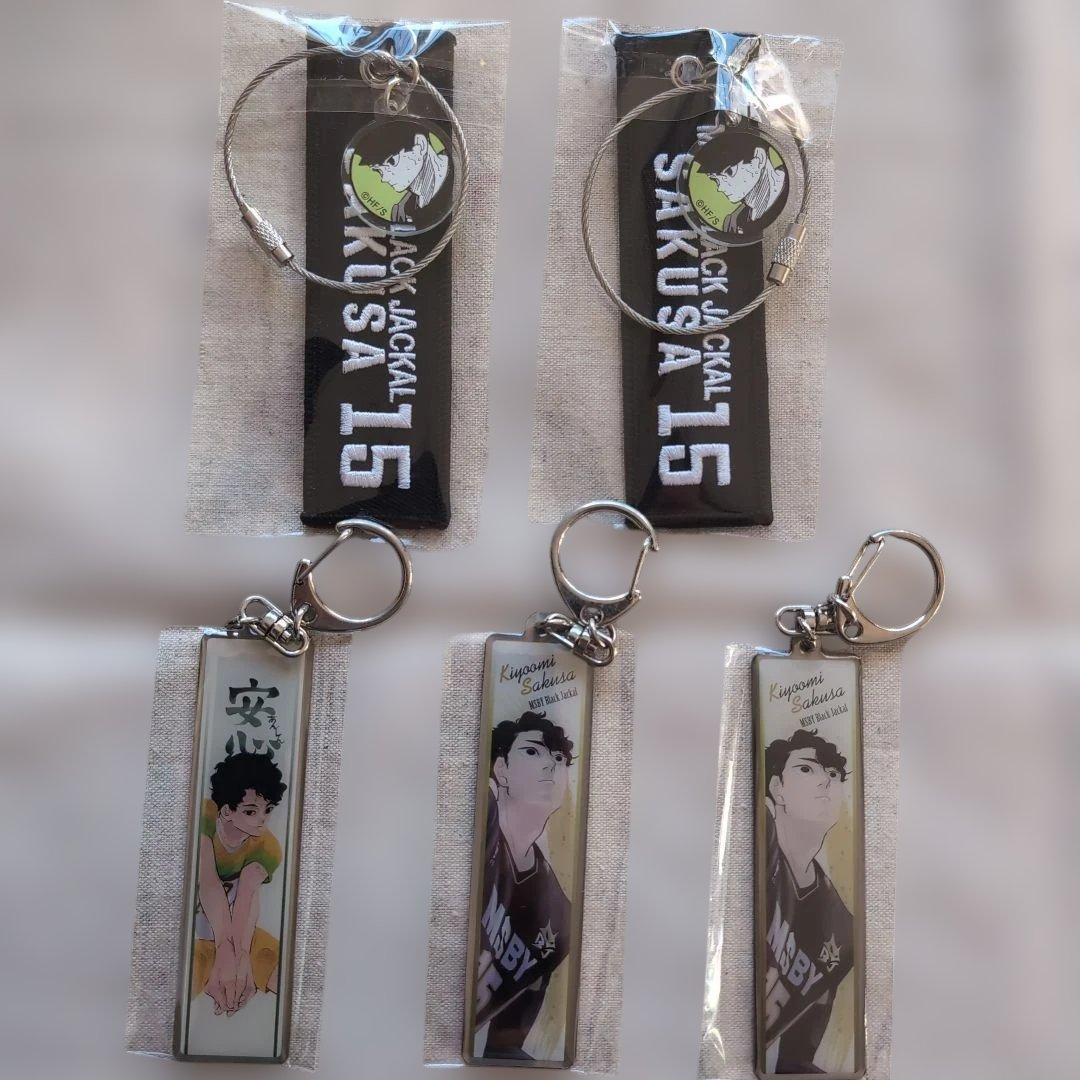 佐久早聖臣クロスキーリング メタルキーホルダー