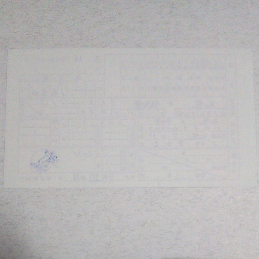 使用済み切符 ニセコエクスプレス