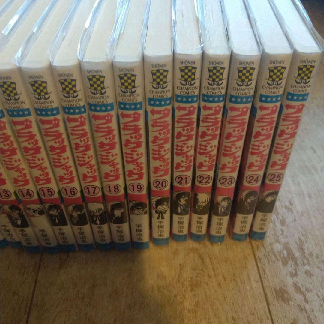 ブラックジャック 手塚治虫 秋田書店　全巻