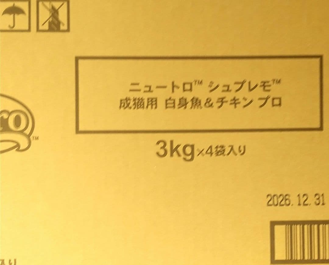 ニュートロシュプレモ白身魚&チキン成猫用プロ