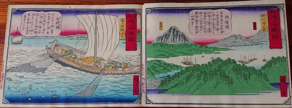 83　日本地誌略図絵　「56図」　1巻　状態良好