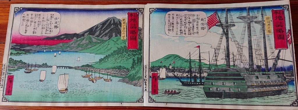 83　日本地誌略図絵　「56図」　1巻　状態良好