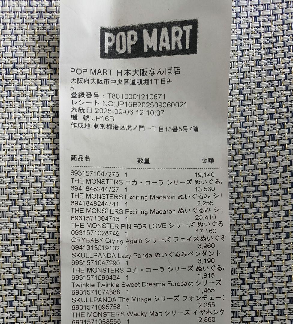 ポップマート クライベイビー クライングアゲイン　CRYING AGAIN