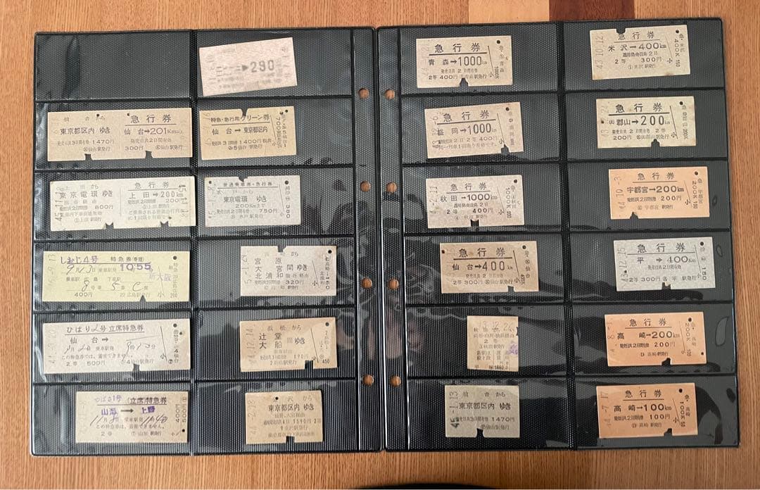 50年前の国鉄切符 乗車券 硬券 特別急行券 使用済み