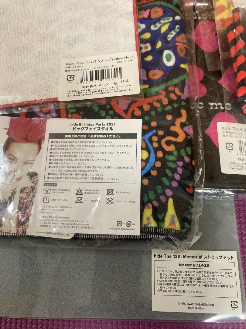 hide タオル等 グッズセット