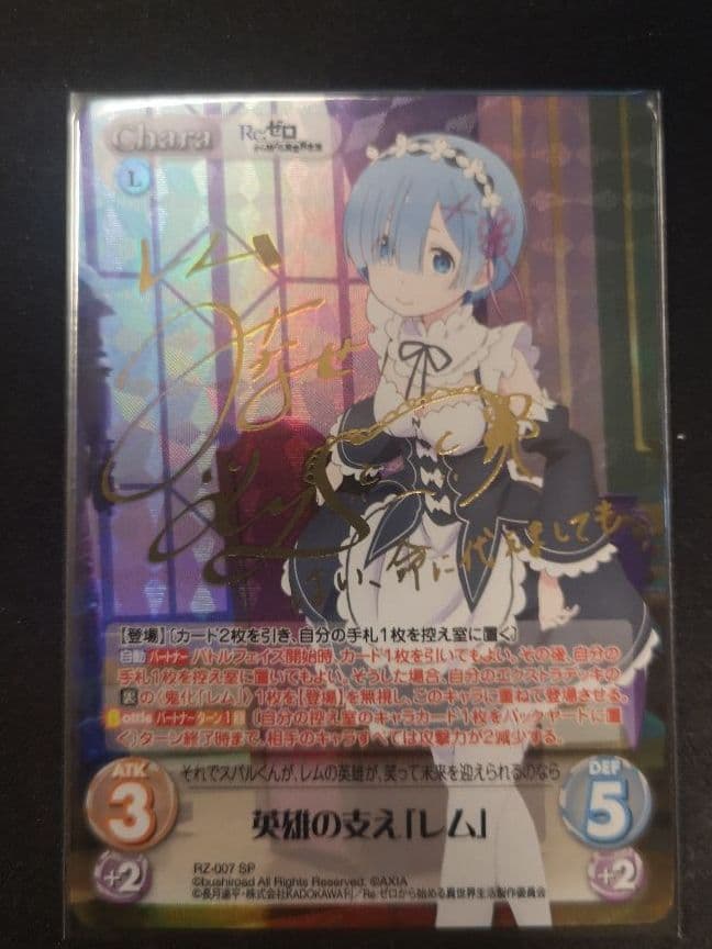 ChaosTCG 英雄の支え「レム」SP サイン