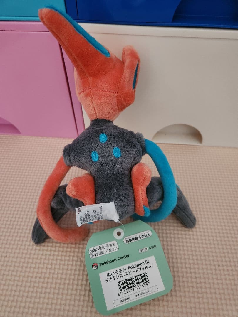 ポケモンfit デオキシス ぬいぐるみ