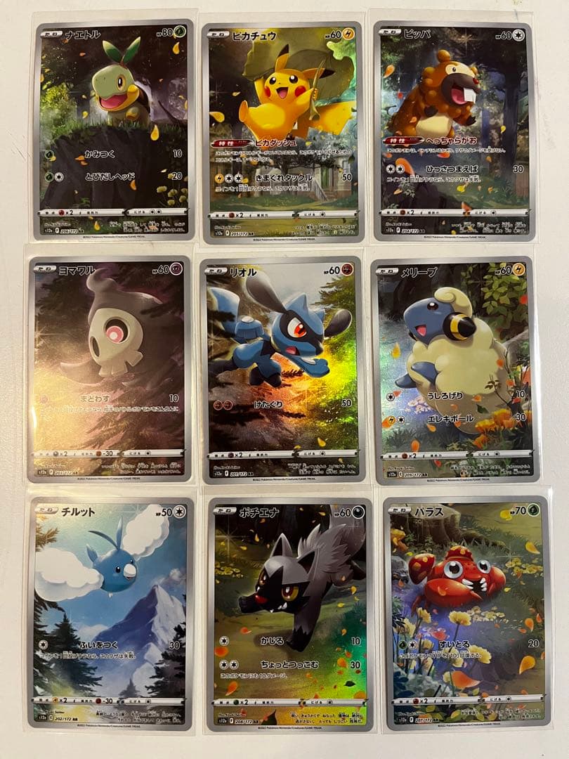 ポケモンカード カード VSTARユニバース AR 9枚セット ピカチュウar