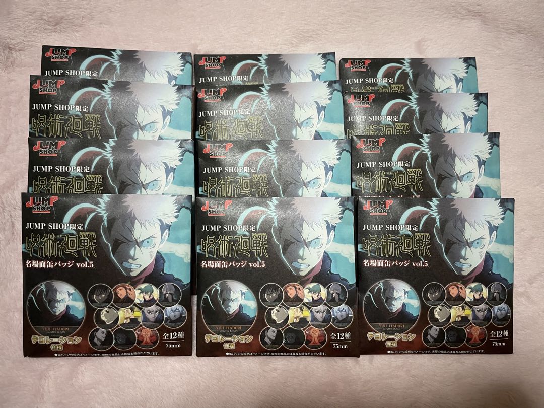 JS限定 呪術廻戦 名場面缶バッジ Vol.5 12個