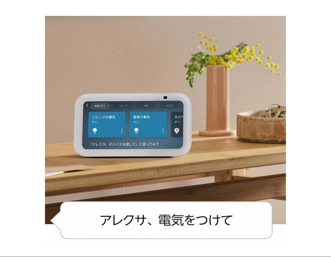 Echo Show 5 第3世代 with Alexa