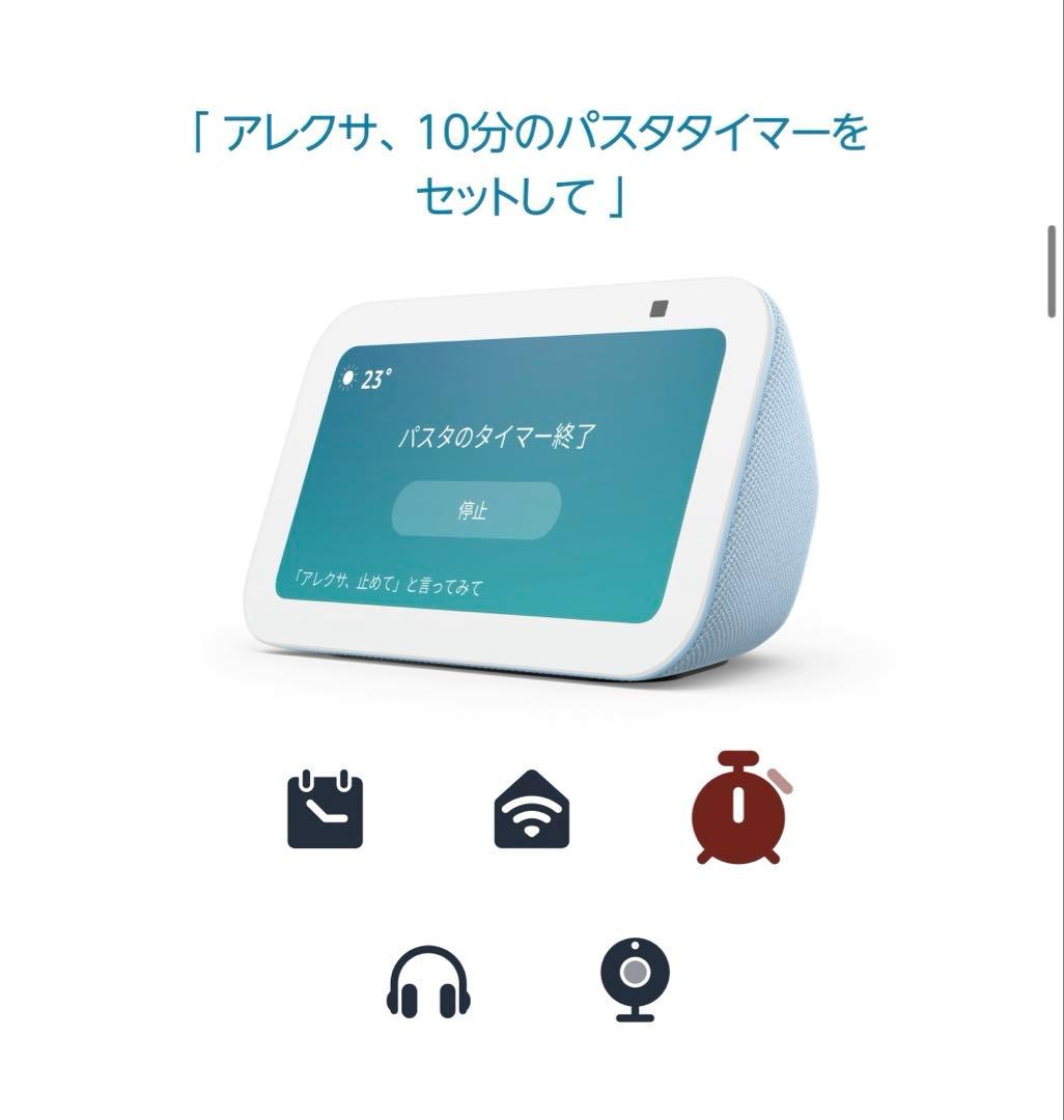 Echo Show 5 第3世代 with Alexa