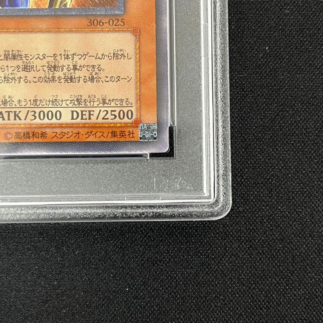 【PSA10】カオスソルジャー 開闢の使者 レリーフ