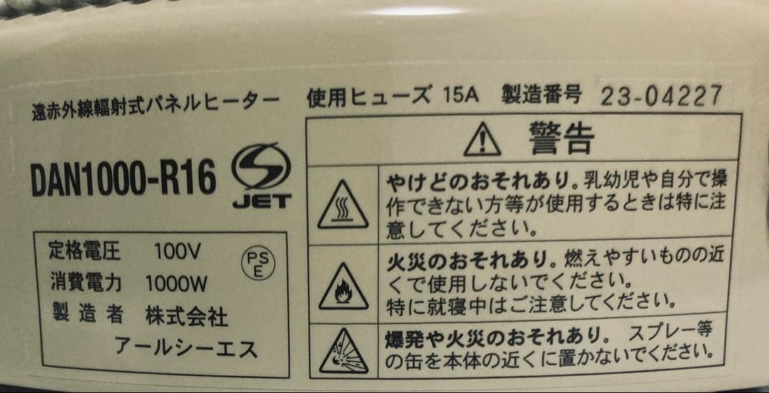 動作品 美品 2023 暖話室 DAN1000-R16 遠赤外線 ヒーター